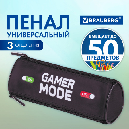 Пенал BRAUBERG, 3 отделения, нейлон, 21х7х7 см, "Gamer", 270841 - Пеналы мягкие