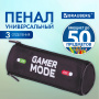 Пенал BRAUBERG, 3 отделения, нейлон, 21х7х7 см, "Gamer", 270841 - Пеналы мягкие