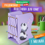 Подставка-держатель для книг и учебников BRAUBERG KIDS "Panda", раздвижная, металлическая, 238064 - Подставки для книг