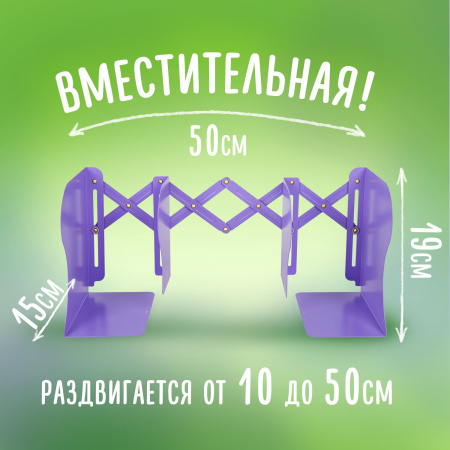 Подставка-держатель для книг и учебников BRAUBERG KIDS "Panda", раздвижная, металлическая, 238064 - Подставки для книг