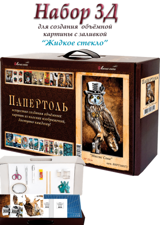 Набор папертоль “Мисс Сова”