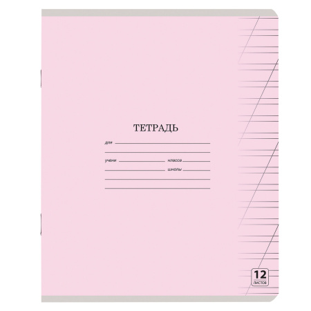 Тетрадь 12 л. ЮНЛАНДИЯ КЛАССИЧЕСКАЯ, косая линия, обложка картон, АССОРТИ 5 видов.105649 - Тетради 12-24 листов