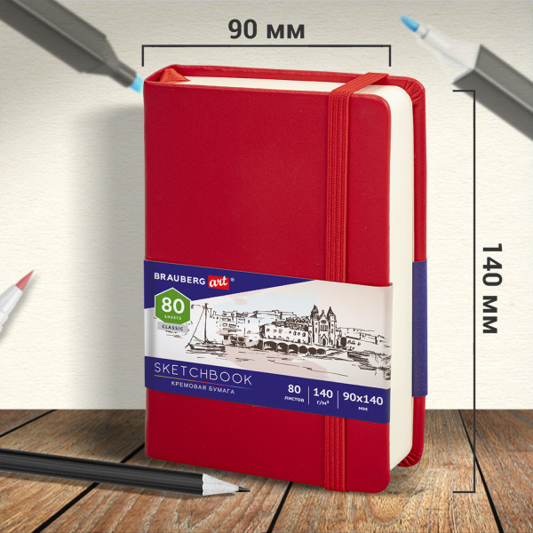 Скетчбук, слоновая кость 140 г/м2 90х140 мм, 80 л., КОЖЗАМ, резинка, BRAUBERG ART CLASSIC, красный, 113187 - Альбомы, скетчбуки и бумага для графики и эскизов