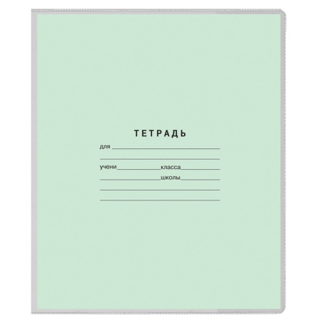 Обложки КОМПЛЕКТ 10 шт. для тетрадей и дневников, ПИФАГОР, ПВХ, 100 мкм, 208х346 мм, 229304 - Обложки для книг, тетрадей и журналов