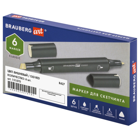 Маркер для скетчинга двусторонний 1 мм - 6 мм BRAUBERG ART CLASSIC, ВИШНЕВЫЙ (R427), 151870 - Скетчмаркеры поштучно
