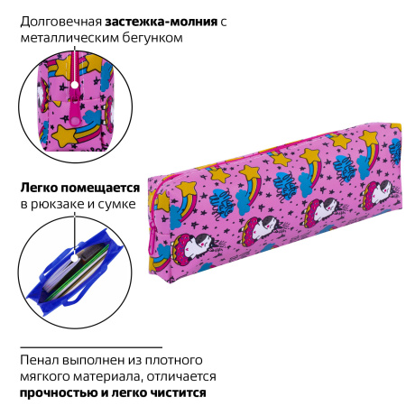 Пенал-косметичка ПИФАГОР, мягкий, "UNICORN", прямоугольный, 20х7х4 см, 229265 - Пеналы мягкие