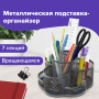 Подставка-органайзер вращающаяся BRAUBERG "Germanium", 7 секций, 110х165х175 мм, серебро, металл, 237981 - Подставки канцелярские без наполнения