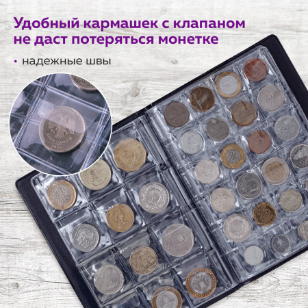 Альбом нумизмата для 96 монет, 125х175 мм, комбинированный, ПВХ, бордовый, STAFF, 238073 - Альбомы для монет и купюр