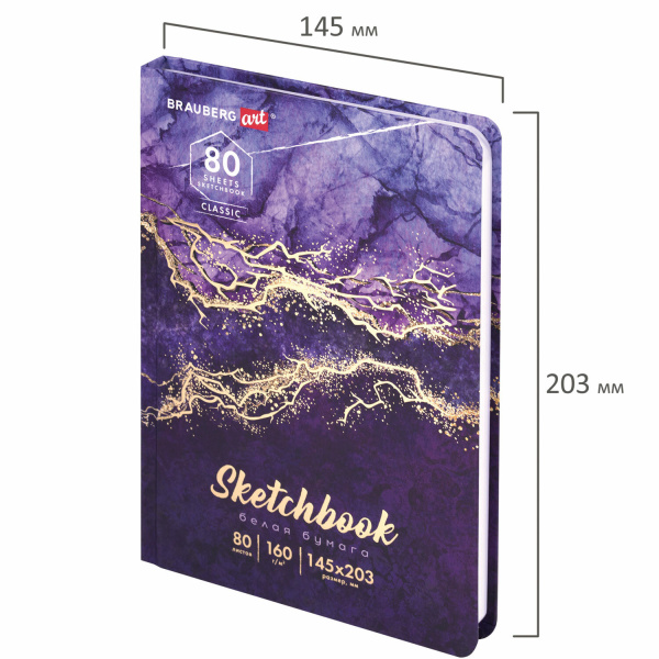Скетчбук, белая бумага 160 г/м2, 145х203 мм, 80 л., твердая обложка, BRAUBERG ART CLASSIC "Мрамор", 114592 - Альбомы, скетчбуки и бумага для графики и эскизов