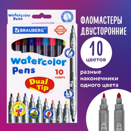 Фломастеры двусторонние BRAUBERG "PREMIUM" "DUAL-TIP", 10 шт., 10 цветов, два наконечника, картонная коробка с европодвесом, 151946 - Фломастеры классические