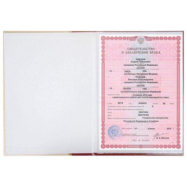 Папка адресная ламинированная "СВИДЕТЕЛЬСТВО О ЗАКЛЮЧЕНИИ БРАКА", А4, индивидуальная упаковка, STAFF "Profit", 129586 - Папки адресные