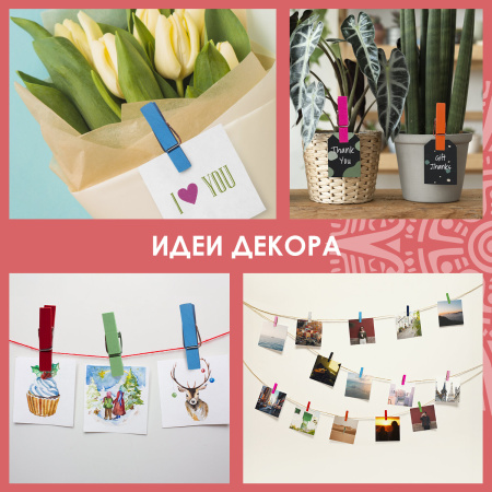 Прищепки декоративные "Классика", 20 штук, 3,5 см, 10 цветов, ОСТРОВ СОКРОВИЩ, 661289 - Прищепки для творчества