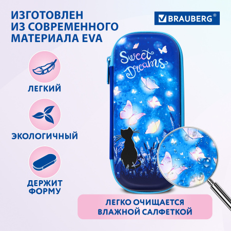 Пенал BRAUBERG, 1 отделение, 1 откидная планка, EVA, 22х10х5 см, "Sweet dreams", 270704 - Пеналы каркасные