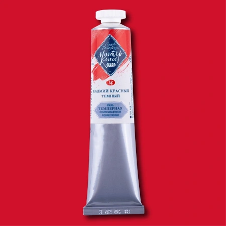 Краска темперная ПВА "Мастер-Класс" Кадмий красный темный туба 46мл