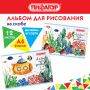 Альбом для рисования А4 12 л., скоба, обложка офсет, ПИФАГОР, 203х288 мм, "Океан" (2 вида), 106687 - Альбомы и папки для рисования