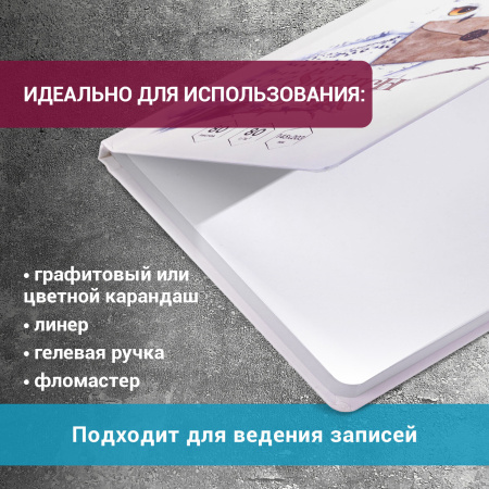 Скетчбук, белая бумага 80 г/м2, 145х203 мм, 80 л., резинка, твердый, BRAUBERG ART DEBUT "Хогвартс", 114581 - Альбомы, скетчбуки и бумага для графики и эскизов