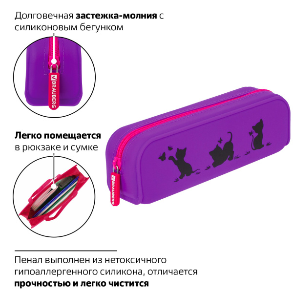 Пенал-косметичка BRAUBERG, силикон, "Kittens", 20х5х6 см, 229028 - Пеналы мягкие