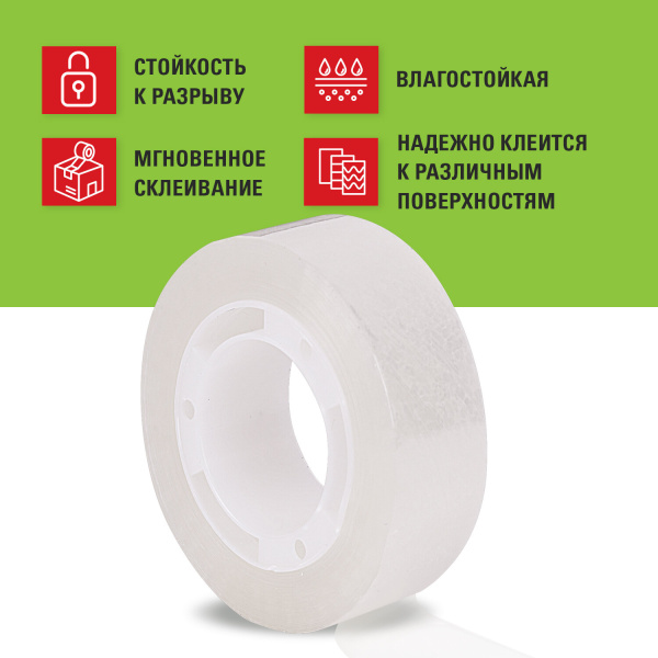 Клейкие ленты 19 мм х 33 м канцелярские STAFF CLASSIC, КОМПЛЕКТ 4 шт., прозрачные, 271262 - Клейкие ленты канцелярские