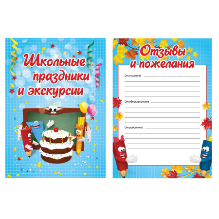 Листы-вкладыши для портфолио, для начальной школы, 14 разделов, 16 листов, "Я и школа", BRAUBERG, 127549 - Портфолио