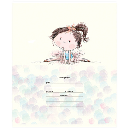 Тетрадь 12 л. ПЗБМ клетка, блестки, "Маленькие Балеринки" (5 видов), 017088 - Тетради 12-24 листов