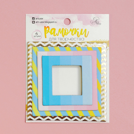 Набор декоративных рамочек с фольгированием "Цветное разнообразие"