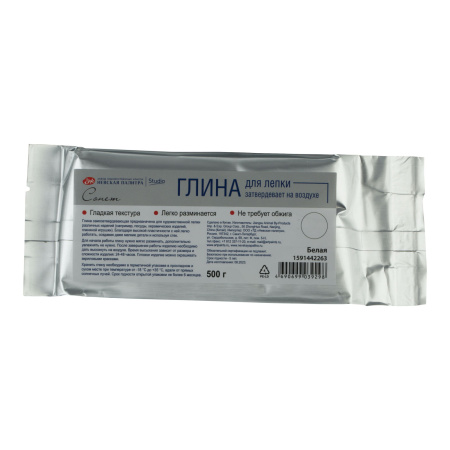 Глина для лепки cамозатвердевающая "Сонет", белая, 500 гр