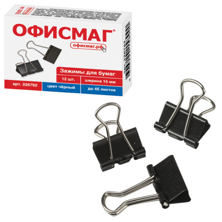 Зажимы для бумаг ОФИСМАГ, КОМПЛЕКТ 12 шт., 15 мм, на 45 листов, черные, картонная коробка, 226762 - Зажимы для бумаг