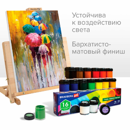 Гуашь художественная BRAUBERG ART CLASSIC, НАБОР 12 цветов в баночках по 40 мл, 191586 - Гуашь художественная в наборах
