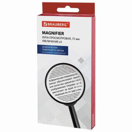 Лупа просмотровая BRAUBERG, диаметр 75 мм, увеличение 5, 451800 - Лупы
