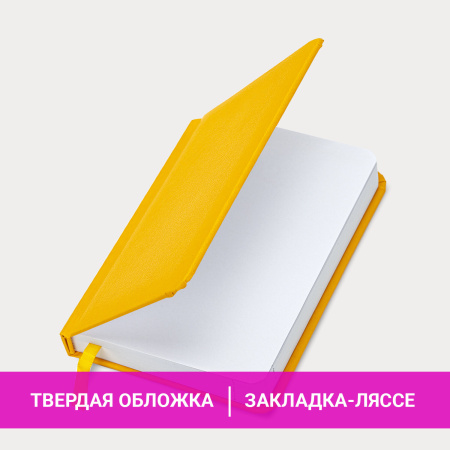 Ежедневник недатированный МАЛЫЙ ФОРМАТ А6 (100x150 мм) BRAUBERG "Select", балакрон, 160 л., желтый, 111684 - Ежедневники с покрытием "под кожу и ткань"