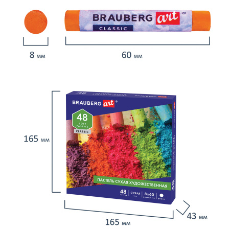 Пастель сухая художественная BRAUBERG ART CLASSIC, 48 цветов, круглое сечение, 181456 - Пастель художественная в наборах