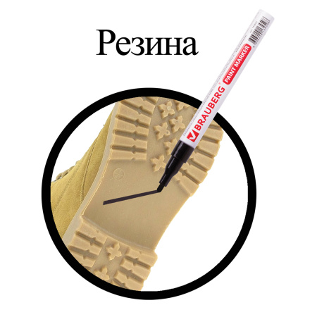 Маркер-краска лаковый (paint marker) 2 мм, ЧЕРНЫЙ, БЕЗ КСИЛОЛА (без запаха), алюминий, BRAUBERG PROFESSIONAL, 150868 - Маркеры-краски лаковые