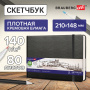 Скетчбук, слоновая кость 140 г/м2 210х148 мм, 80 л., КОЖЗАМ, резинка, BRAUBERG ART CLASSIC, черный, 113198 - Альбомы, скетчбуки и бумага для графики и эскизов