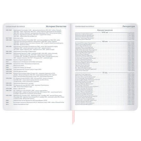 Дневник 1-11 класс 48 л., кожзам (гибкая), термотиснение, фольга, BRAUBERG, "Пушистики", 106220 - Дневники универсальные