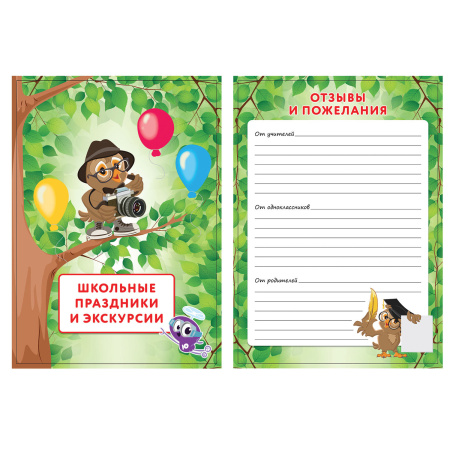 Листы-вкладыши для портфолио ШКОЛЬНИКА, 14 разделов, 16 листов, "ОКРУЖАЮЩИЙ МИР", ЮНЛАНДИЯ, 129899 - Портфолио