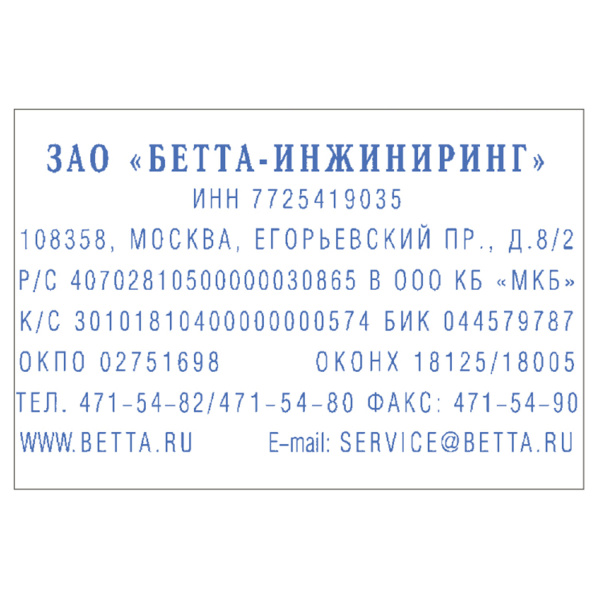 Штамп самонаборный 8-строчный, оттиск 60х40 мм, синий без рамки, TRODAT 4927/DB, КАССЫ В КОМПЛЕКТЕ, 4957 - Штампы прямоугольные самонаборные