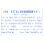 Штамп самонаборный 8-строчный, оттиск 60х40 мм, синий без рамки, TRODAT 4927/DB, КАССЫ В КОМПЛЕКТЕ, 4957 - Штампы прямоугольные самонаборные