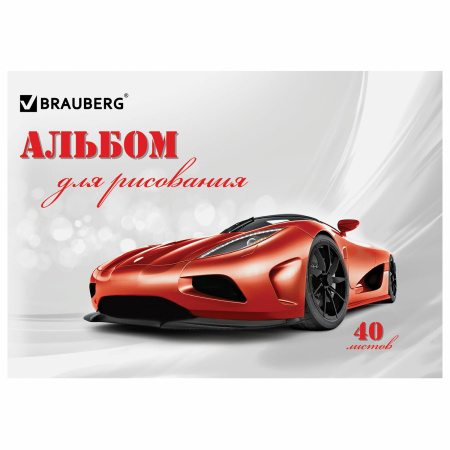 Альбом для рисования, А4, 40 листов, скоба, обложка картон, BRAUBERG, 200х283 мм, "Автостиль" (2 вида), 102852 - Альбомы и папки для рисования