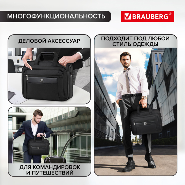Сумка-портфель BRAUBERG с отделением для ноутбука 15-16", "Quantum", 2 отделения, черная, 41х31х15 см, 240508 - Сумки деловые с отделением для ноутбука и планшета