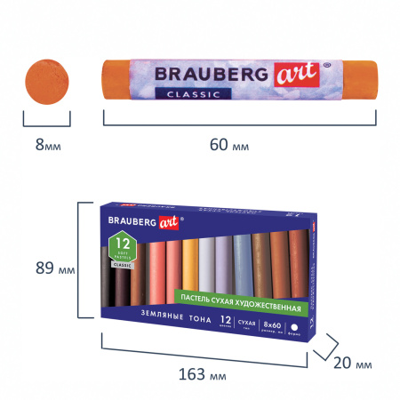 Пастель сухая художественная BRAUBERG ART CLASSIC, 12 цветов, ЗЕМЛЯНЫЕ ТОНА, круглое сечение, 181457 - Пастель художественная в наборах