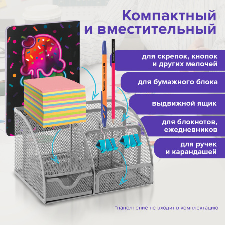 Подставка-органайзер металлическая BRAUBERG "Germanium", 7 секций, 125х220х140 мм, серебро, 237417 - Подставки канцелярские без наполнения