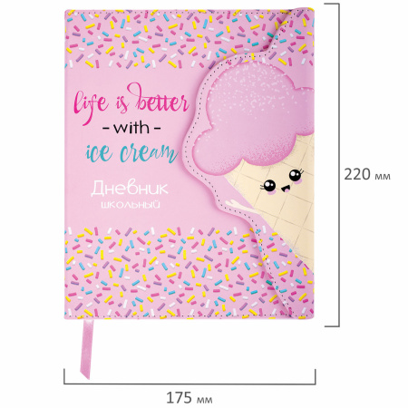 Дневник 1-11 класс 48 л., кожзам (твердая), магнитный клапан, ЮНЛАНДИЯ, "Мороженка", 106184 - Дневники универсальные