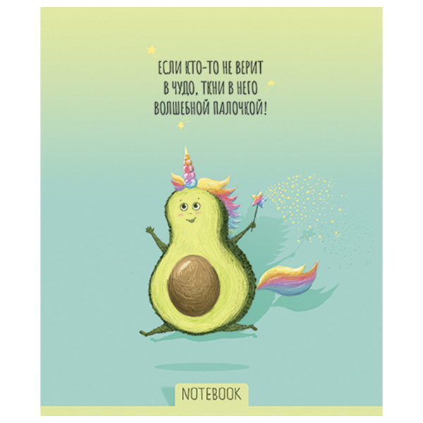 Тетрадь А5, 48 л., ПЗБМ, скоба, клетка, Soft Touch, фольга, лак, "Не будь скучным, Avocado" (5 видов), 028947 - Тетради 40-48 листов