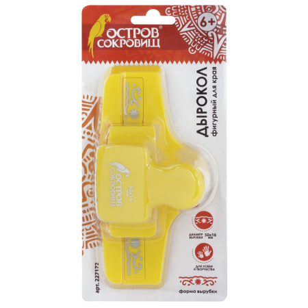 Дырокол фигурный для края "Солнечный узор", диаметр вырезной фигуры 50х16 мм, ОСТРОВ СОКРОВИЩ, 227172 - Дыроколы фигурные для творчества