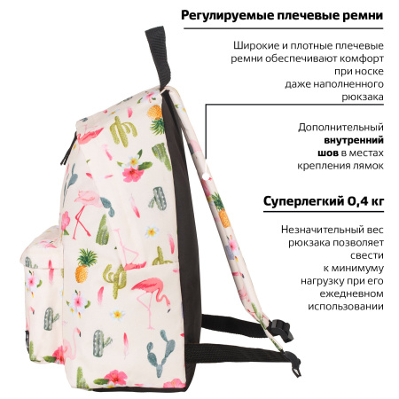 Рюкзак BRAUBERG, универсальный, сити-формат, Tropics, 20 литров, 41х32х14 см, 229882 - Рюкзаки городские для старшеклассников и студентов