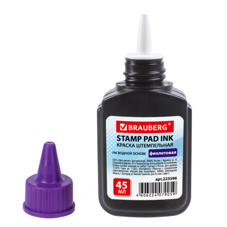Краска штемпельная BRAUBERG, фиолетовая, 45 мл, на водной основе, 223596 - Штемпельная краска