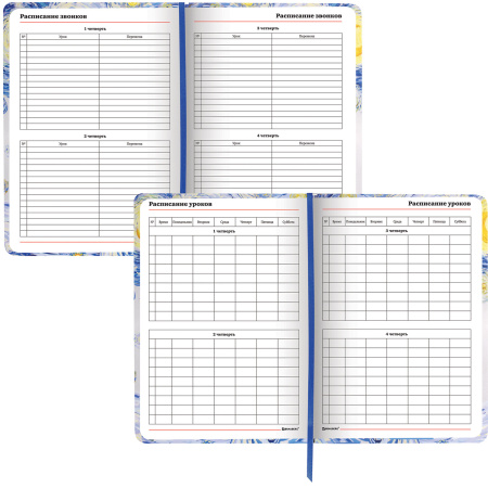 Ежедневник учителя специализированный А5 (215х145 мм) BRAUBERG, 144 л., кожзам, "Звездная ночь", 112709 - Ежедневники с твердой обложкой