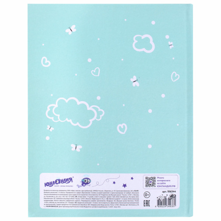 Дневник 1-4 класс 48 л., гибкая обложка, ЮНЛАНДИЯ, выборочный лак, с подсказом, "Little Princess", 106344 - Дневники для младших классов