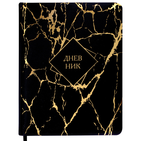Дневник 1-11 класс 48 л., кожзам SoftTouch (твердая с поролоном), фольга, BRAUBERG, "Marble", 106194 - Дневники универсальные