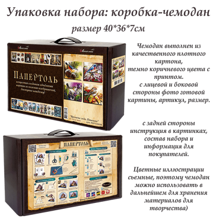 Набор папертоль “Времена года. Пташки” - Папертоль